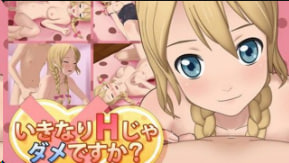 动漫真人生活系列:突然想要了,能进来插我吗?