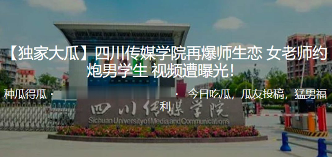四川传媒学院骚逼女老师勾引男学生 约炮视频泄露惨遭疯传