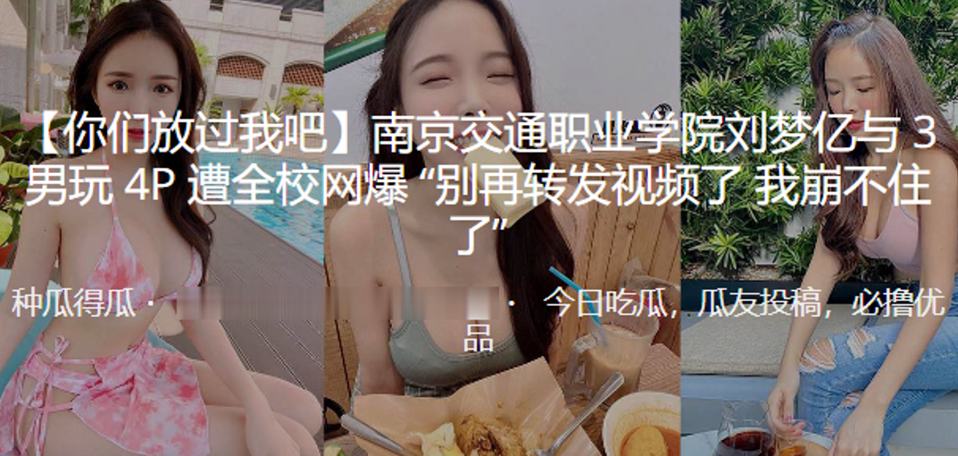 南京学妹约炮被偷拍，网爆后淫荡自拍求内射