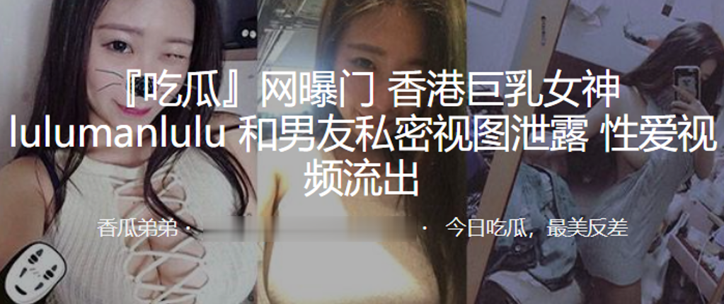 巨乳女神Lulumanlulu私密视频遭泄，男友狂操内射全程高清