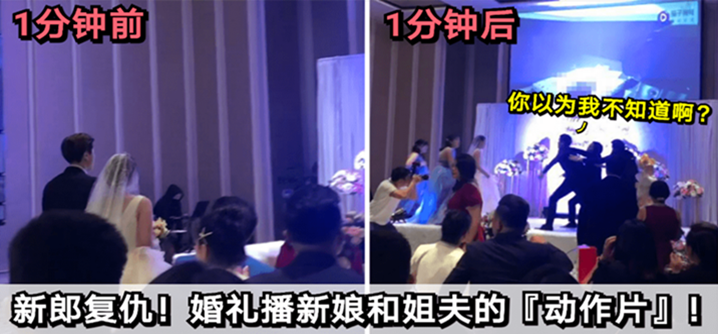 婚礼高潮！新娘偷情姐夫淫片当众曝光，骚穴荡妇在百人面前被看光羞耻沦陷！