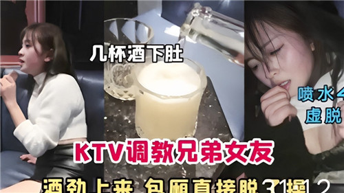 包厢狂干兄弟醉酒女友 巨乳扒光内射骚穴