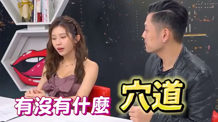 深夜保健室EP21：女中医狂按敏感穴位，男人性功能爆表