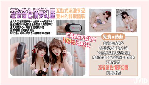 双飞狂操！兔宝茹茹湿身肉搏，淫穴狂喷梦幻屋