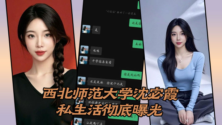 沈宓霞极品人妻骚穴彻底曝光，被爆操内射高潮迭起！
